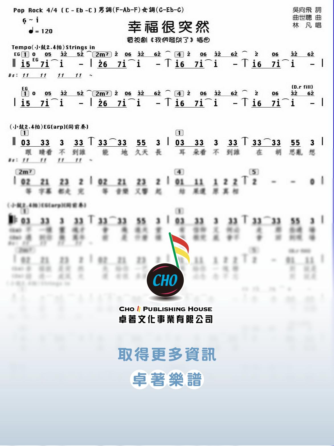 幸福很突然